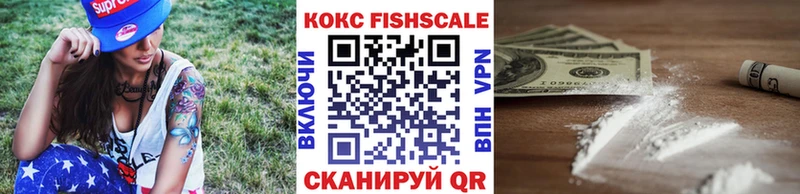 КОКАИН Fish Scale  Харовск 