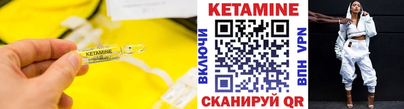 Кетамин ketamine  Харовск 